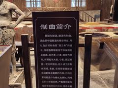 -镇江中国醋文化博物馆