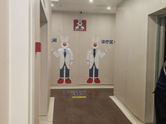 -兔博士口腔(高新一路门诊部)