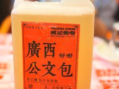 -威记烧嘢·南宁烧烤·超级生牛(绿地店)
