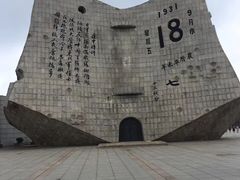 -沈阳“九·一八”历史博物馆