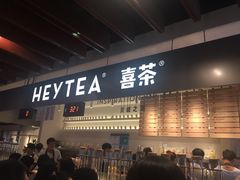 门面-喜茶(上海正大广场店)