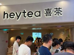 -喜茶(广州佳兆业广场店)