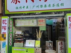 -荔湾湖公园