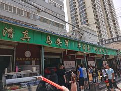 门面-清真·马安军辣子牛肉面