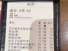 -白石的深夜食堂(济南万象城店)