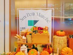 -La Terre乐田(万象城店)