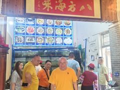 -八方海味餐厅