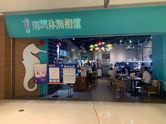 -海马体照相馆(佛山岭南站店)