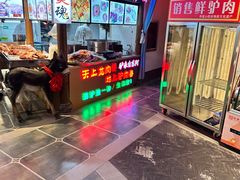 -乔家小院•非遗驴肉•本地小海鲜(滨河路店)