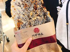 -阿甘锅盔(合生汇购物中心店)