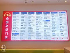 -素满香·全民食养自助(长宁龙之梦店)