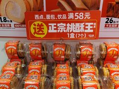 -味多美蛋糕(回龙观东大街店)