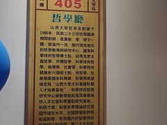 -山西会馆·晋菜·晋商宴·学堂记忆(许坦西街店)
