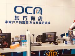 -中国广电东方有线(斜土路营业厅)