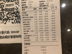 账单-局气烤鸭·北京菜(德云社店)