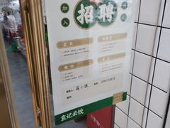 -袁记云饺(浦驰路店)