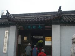 西大门-水绘园