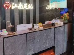 -江南足纪·影院足道·轻奢SPA(红山6979店)