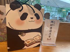 -轩客会(熊猫书店)