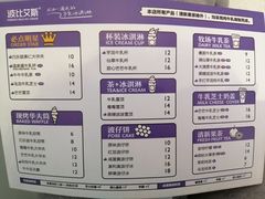 菜单-波比艾斯(国金街店)