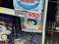 -大国药妆(NEW心斎橋店)