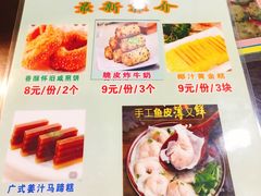 菜单-昇记肠粉王(福华路店)
