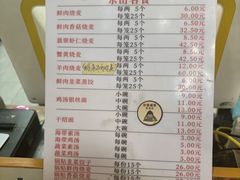 -海汇源老烧麦店(东大街总店)