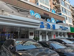 -品海楼·大连海胆锅贴馆(东港店)
