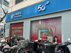 -中国移动(南京西路营业厅)
