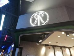 -茉酸奶(松江开元地中海店)