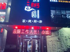 门面-小城粥道·海胆鲜虾粥(解放广场店)