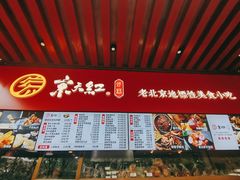 -京天红酒家(虎坊路店)