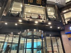 -怡园饭店-餐厅(四望亭店)