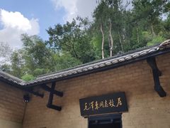-韶山毛泽东同志故居