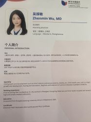 -上海美华妇儿医院
