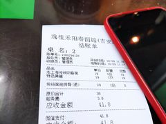 -逸桂禾面馆