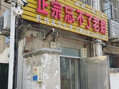 -正宗忘不了老鹅(梅岭店)