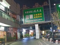 -万达广场(东莞东城店)