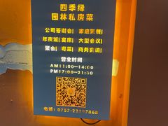 -陶缘一号·四季缘·老字号顺德菜·户外婚礼家宴(西滘店)