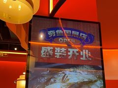 -夯鱼烤鱼·尔滨地标美食(国展店)