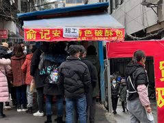 门面-俞记安顺特色破酥包(民生路店)