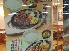 -食其家·牛丼咖喱(金桥太茂店)