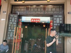 -长兴菜馆(高桥店)