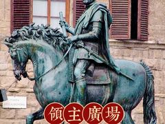 -领主广场