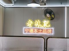 -老林記