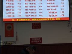 -帝景米粉(东方帝景店)