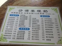-沙湾姜埋奶(兴新包店)