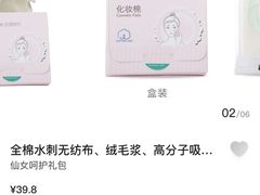 -Purcotton全棉时代(瑞安盛荟店)