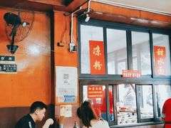 -洞子口张老二凉粉(文殊院店)