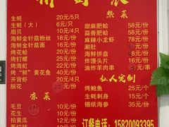 菜单-陈记生蚝烧烤炒菜火锅